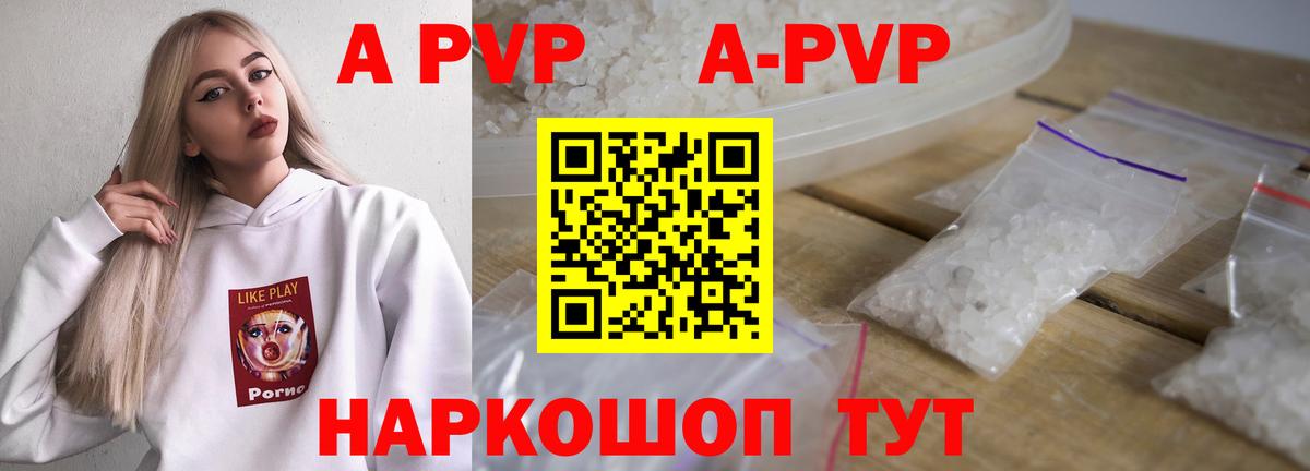 Alpha-PVP Соль Кемерово