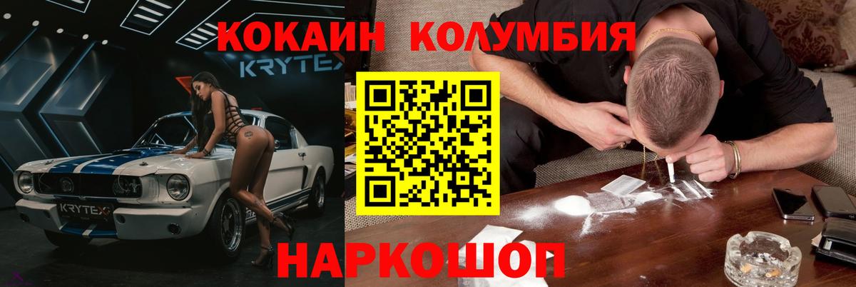 Кокаин  Вход с VPN  Кемерово  COCAIN 97% 