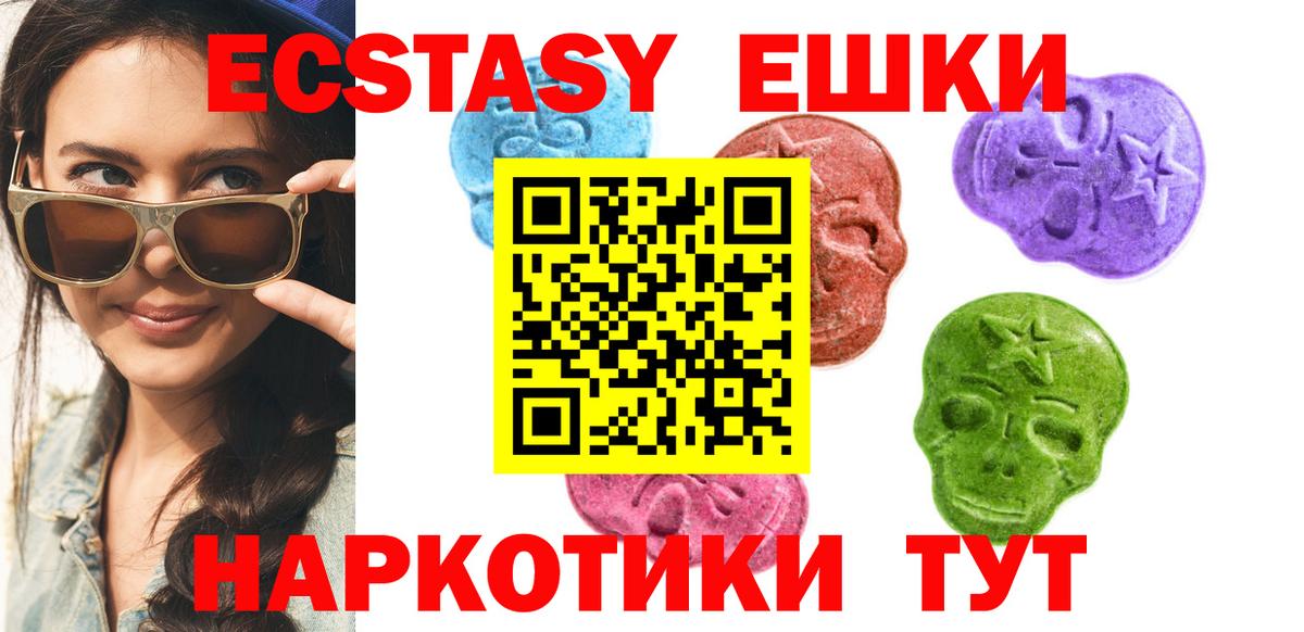Экстази  Вход с VPN  Экстази 99%  Кемерово  Экстази VHQ 