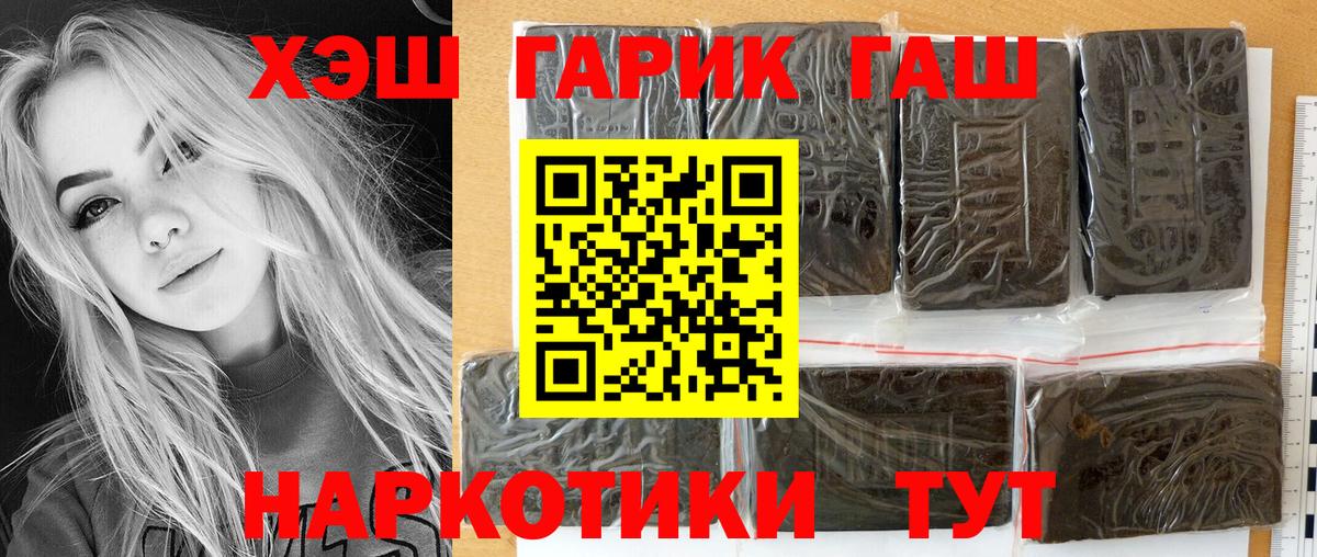 ГАШИШ Premium Кемерово