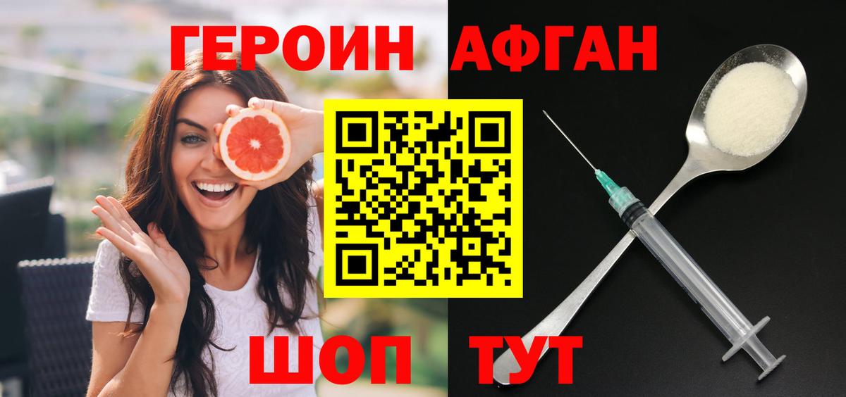 Кемерово  ГЕРОИН хмурый  Вход с VPN 
