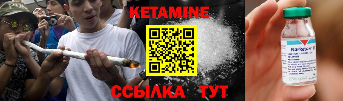 Кемерово  Кетамин VHQ  Вход с VPN 