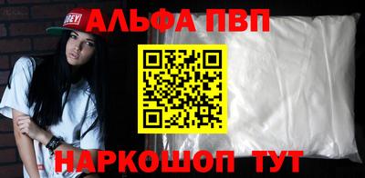 альфа пвп VHQ Ипатово