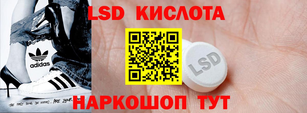 Кемерово  LSD-25 экстази ecstasy  Лсд 25 экстази  Вход с VPN 