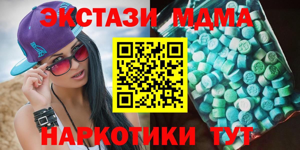 Кемерово  MDMA VHQ  МДМА  Вход с VPN  MDMA кристаллы 