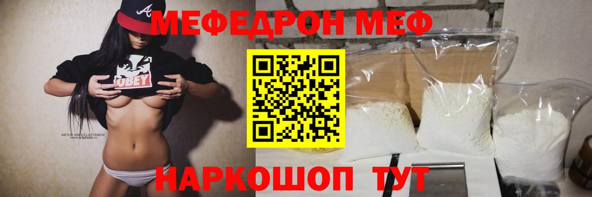 Кемерово  Меф мяу мяу  Мефедрон  Вход с VPN  МЯУ-МЯУ mephedrone 