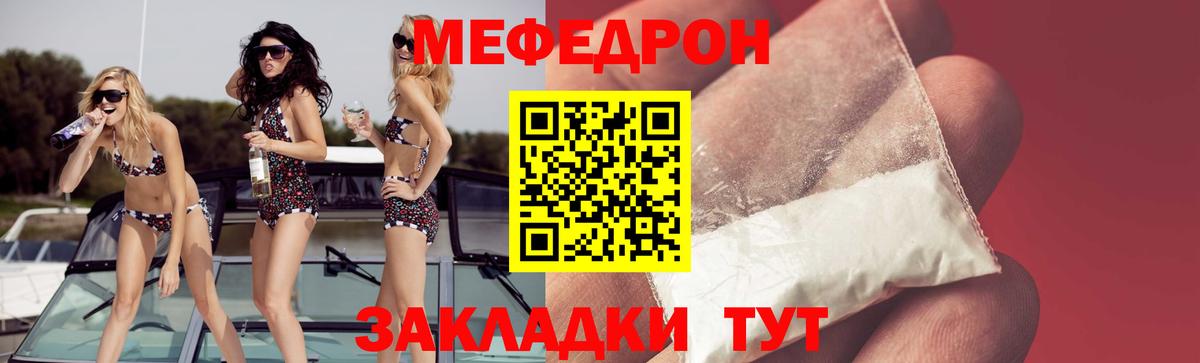 Меф мяу мяу кристаллы Кемерово