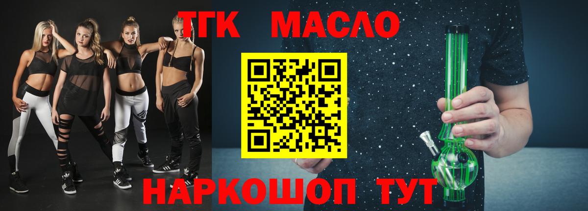 Дистиллят ТГК жижа  Вход с VPN  Кемерово 