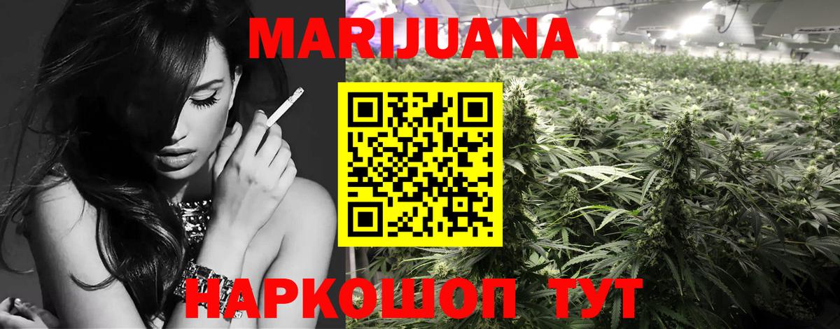 Марихуана гибрид Кемерово